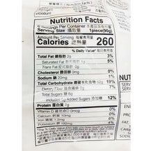 Load image into Gallery viewer, 餐御宴枸杞桂圓饅頭 Home Bake Goji Berry &amp; Longan Steamed Bun
