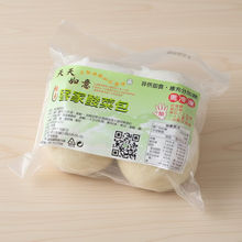 Load image into Gallery viewer, 天天如意客家酸菜包 Ruyi Chinese Sauerkraut Buns
