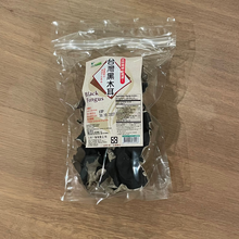 Load image into Gallery viewer, 禾一發黑木耳乾 Ho I Fa Dried Black Fungus
