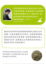 Load image into Gallery viewer, 曼寧有機消化健爽茶 (20入)  Magnet Organic Digestive Tea
