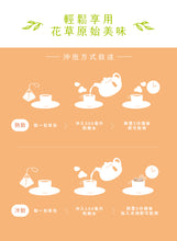 Load image into Gallery viewer, 曼寧有機橙香歡樂茶 (20入) Magnet Organic Delight Tea With Orange
