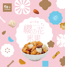 Load image into Gallery viewer, 翠菓子櫻之花米果 Trygoodz Sakura Mixed Rice Crackers
