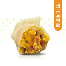 Load image into Gallery viewer, 自然齋泡菜滿福餃 Natural Vegetarian Kimchi Dumplings

