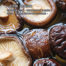 Load image into Gallery viewer, 喜樂之泉金甘有機黑豆素蠔油 Joy Spring Premium Organic Vegetarian Oyster Flavored Black Bean Sauce
