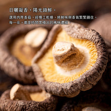 Load image into Gallery viewer, 喜樂之泉金甘有機黑豆素蠔油 Joy Spring Premium Organic Vegetarian Oyster Flavored Black Bean Sauce

