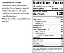 Load image into Gallery viewer, 烘焙客平安餅 Home Bake Pin An Cake
