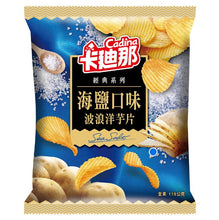 Load image into Gallery viewer, 卡廸那波浪洋芋片-海鹽口味 Cadina Potato Chips Sea Salt Flavor
