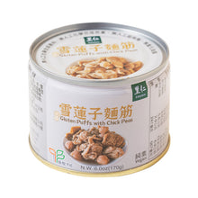 Load image into Gallery viewer, 里仁雪蓮子麵筋 Leezen Gluten Puffs With Chickpeas
