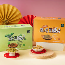 Load image into Gallery viewer, 里仁鷹嘴豆脆片(椒鹽口味) Leezen Chickpea Crisps (Pepper Salt Flavor)

