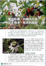 Load image into Gallery viewer, 陳稼莊小果醬-桑椹 Chen Jiah Juang Mulberry Jam
