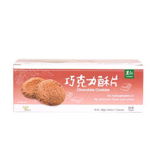 Load image into Gallery viewer, 里仁巧克力酥片 Leezon Chocolate Cookies
