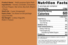 Load image into Gallery viewer, 里仁萬用滷包 Leezen Pouched Spices (Mild)
