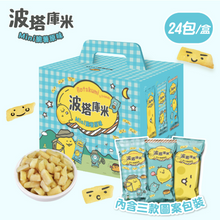 Load image into Gallery viewer, 聯華波塔庫米mini脆薯原味 Lian Hwa Botakumi Mini Potato Stick Original Flavor
