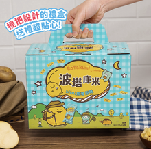 Load image into Gallery viewer, 聯華波塔庫米mini脆薯原味 Lian Hwa Botakumi Mini Potato Stick Original Flavor

