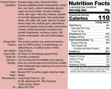 Load image into Gallery viewer, 里仁辣味蜜汁竹腸 Leezen Roasted Vegan Jerky-Sweet And Spicy
