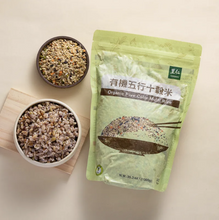 Load image into Gallery viewer, 里仁有機五行十榖米  Leezen Organic Five Color Multi Rice
