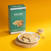 Load image into Gallery viewer, 里仁霜鹽豆纖餅 Leezen Salt Frosted Soybean Fiber Biscuits
