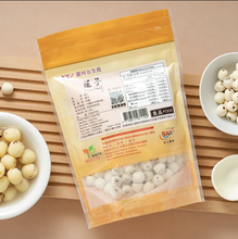 Load image into Gallery viewer, 里仁甜河谷蓮子 Leezen Lotus Nut
