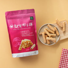 Load image into Gallery viewer, 里仁無麩質椰子捲 Leezen Gluten Free Crispy Coconut Rolls
