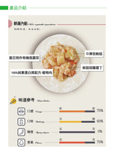 Load image into Gallery viewer, 自然齋新鮮蔬滿福餃 Natural Vegetarian New Fresh Veggie Dumplings
