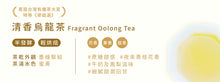 Load image into Gallery viewer, 淨源草木之森茶葉禮盒 (清香烏龍75g X 小葉紅茶30g)  Ching Yuan Tea Gift Set-Grassy Forest (Light-Roasted Oolong+Black Tea)
