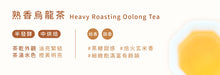 Load image into Gallery viewer, 淨源丰田禮盒 Ching Yuan Harvest Tea Gift Set
