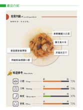 Load image into Gallery viewer, 自然齋泡菜滿福餃 Natural Vegetarian Kimchi Dumplings
