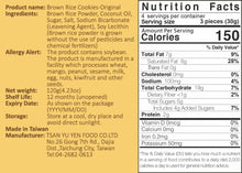 Load image into Gallery viewer, 里仁原味糙米餅 Leezen Brown Rice Cookies-Original
