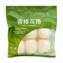 Load image into Gallery viewer, 里仁香椿花捲 Leezen Toona Steamed Buns
