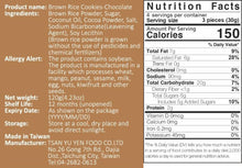 Load image into Gallery viewer, 里仁巧克力糙米餅 Leezen Brown Rice Cookies-Chocolate
