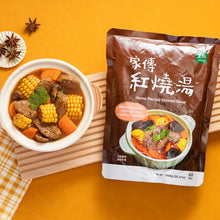 Load image into Gallery viewer, 里仁家傳紅燒湯 Leezen Home Recipe Stewed Soup
