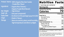 Load image into Gallery viewer, 里仁有機純米小星餅(紫米) Leezen Organic Purple Rice Star Puffs

