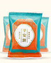Load image into Gallery viewer, 餐御宴平安餅 Home Bake Pin An Cake
