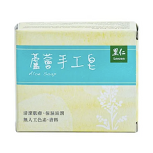 Load image into Gallery viewer, 里仁蘆薈手工皂 Leezen Aloe Soap
