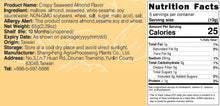 Load image into Gallery viewer, 里仁杏仁海苔脆片 Leezen Crispy Seaweed Almond Flavor
