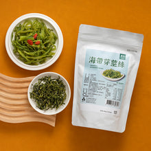 Load image into Gallery viewer, 里仁海帶芽莖絲 Leezen Shredded Kelp
