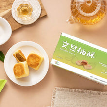 Load image into Gallery viewer, 里仁文旦柚酥 Leezen Pomelo Pastry
