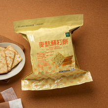 Load image into Gallery viewer, 里仁麥麩蘇打餅 Leezen Wheat Bran Saltine Cracker
