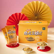 Load image into Gallery viewer, 里仁鷹嘴豆脆片(椒鹽口味) Leezen Chickpea Crisps (Pepper Salt Flavor)
