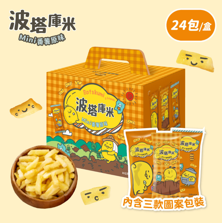 聯華波塔庫米mini番薯原味(30gx24包) Lian Hwa Botakumi Mini Sweet Potato Original Flavor