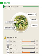 Load image into Gallery viewer, 自然齋素花滿福餃 Natural Vegetarian Bok Choy Dumplings
