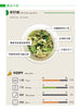 自然齋素花滿福餃 Natural Vegetarian Bok Choy Dumplings