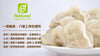 自然齋素花滿福餃 Natural Vegetarian Bok Choy Dumplings