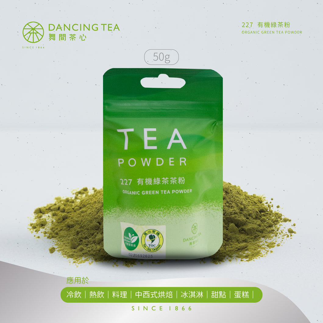 舞茶心間有機綠茶茶粉 Dancing Tea Organic Green Tea Powder