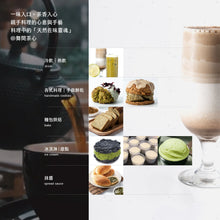 Load image into Gallery viewer, 舞間茶心阿薩姆茶粉 Dancing Tea Organic Assam Tea Powder
