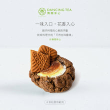 Load image into Gallery viewer, 舞間茶心阿薩姆茶粉 Dancing Tea Organic Assam Tea Powder

