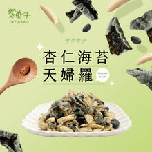 Load image into Gallery viewer, 翠菓子杏仁海苔天婦羅 Trygoodz Crispy Seaweed with Almond Flakes
