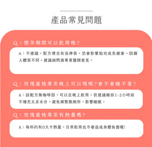 Load image into Gallery viewer, 曼寧玫瑰蜜桃果茶 Magnet Rose Tea with Peach
