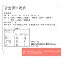 Load image into Gallery viewer, 曼寧玫瑰蜜桃果茶 Magnet Rose Tea with Peach
