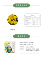 Load image into Gallery viewer, 曼寧杭菊茶 Magnet Chrysanthemum Tea
